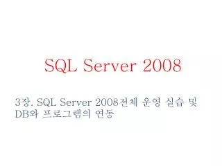 sql server 2008