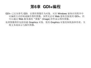 6 gdi