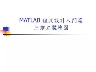matlab