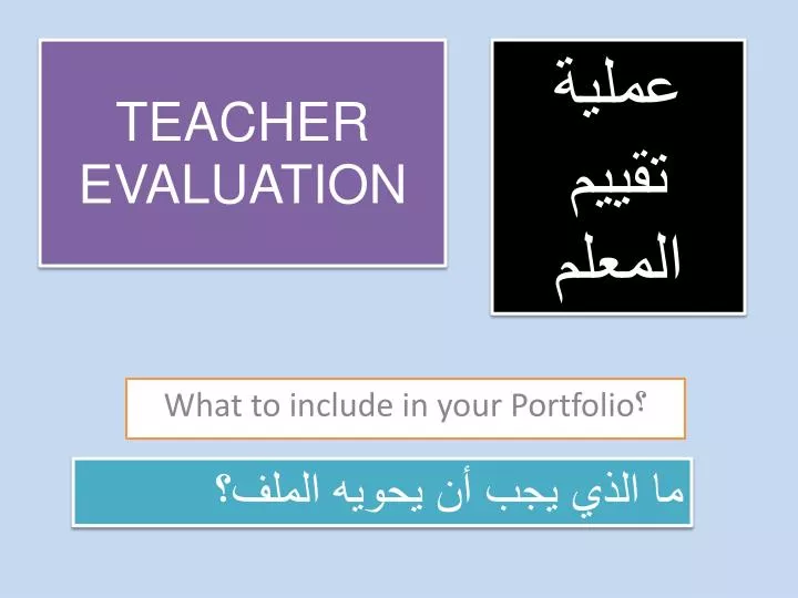 teacher evaluation