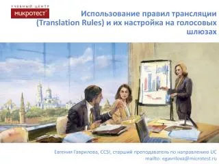 translation rules