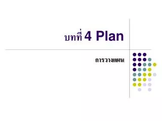 4 plan