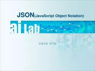 json javascript object notation