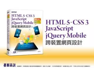 ?? jQuery Mobile ??????