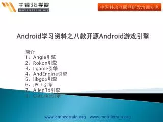 android android