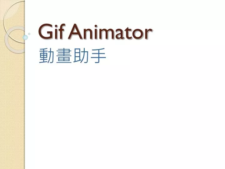 Longtion GIF Animator