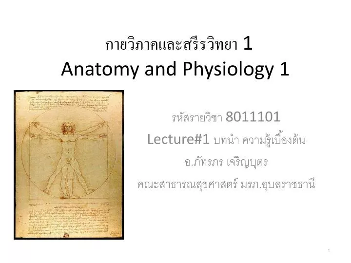 1 anatomy and physiology 1