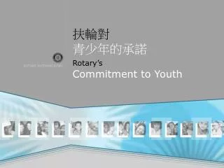 rotary s commitment to youth