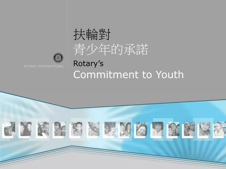 rotary s commitment to youth