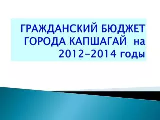 2012 2014