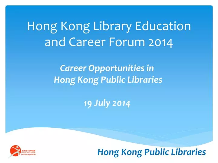 hong kong library education and career forum 2014
