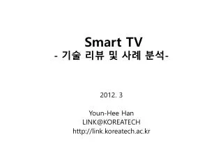 smart tv