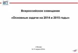 2014 2015