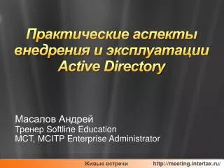 active directory