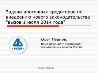 1 2014