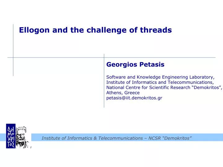 ellogon and the challenge of threads