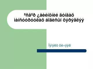 slide1