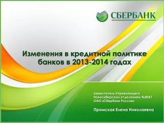 2013 2014