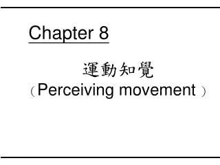 ???? ? Perceiving movement ?