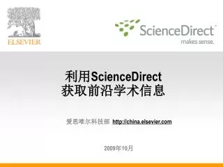 sciencedirect
