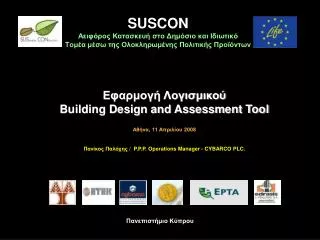 suscon
