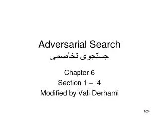 Adversarial Search ?????? ??????