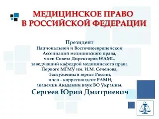 Первый МГМУ им. И.М. Сеченова