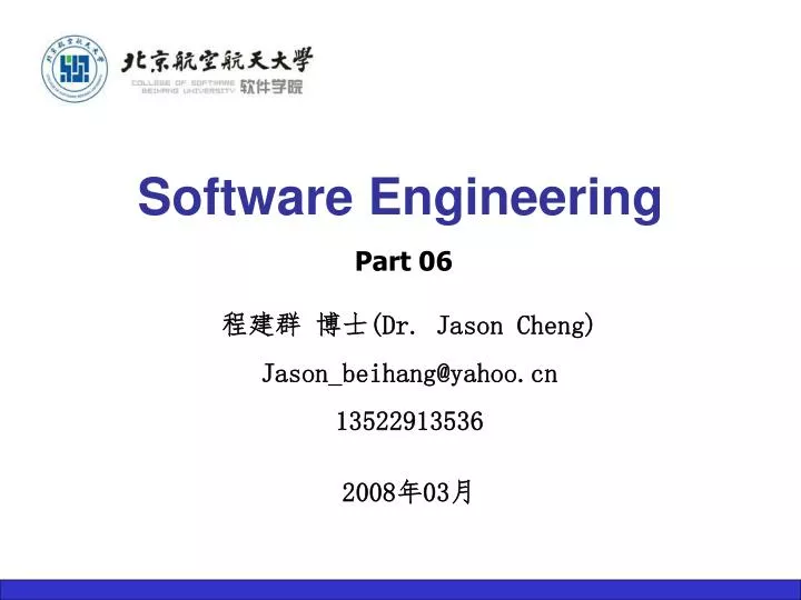 software engineering