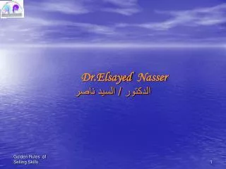 Dr.Elsayed Nasser ??????? / ????? ????