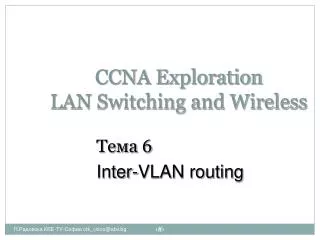 CCNA Exploration LAN Switching and Wireless