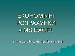 ms excel