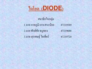 diode