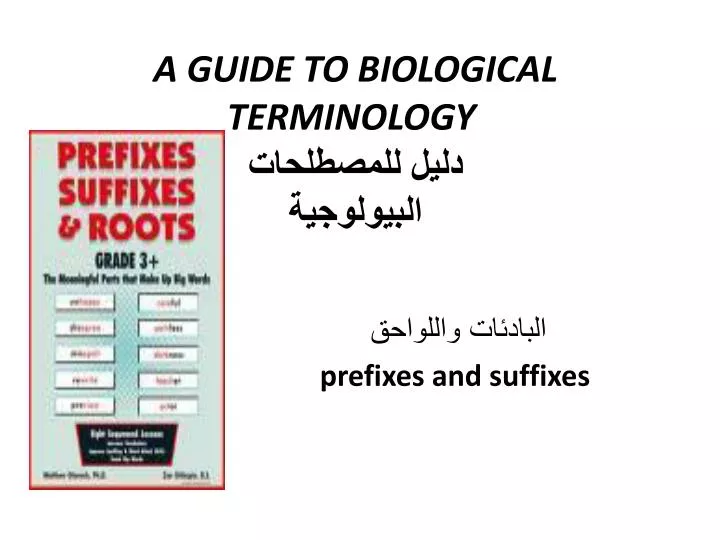 a guide to biological terminology