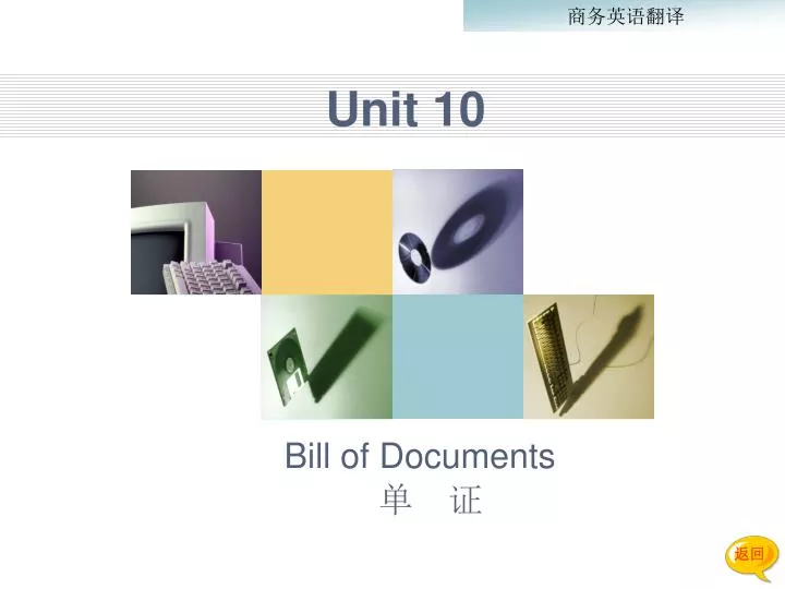 unit 10