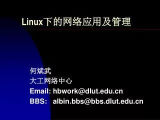 linux