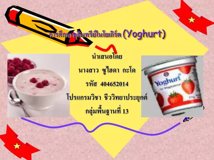 yoghurt