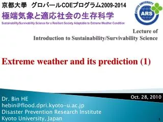 Lecture of Introduction to Sustainability/Survivability Science