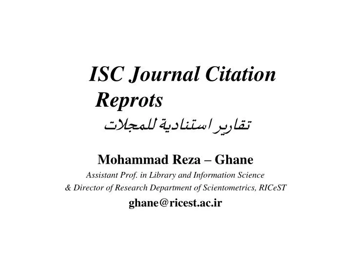 isc journal citation reprots