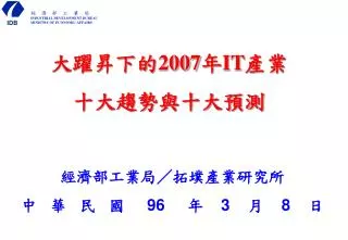 2007 it