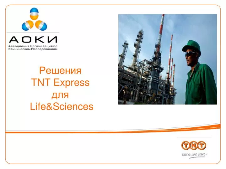 tnt express life sciences