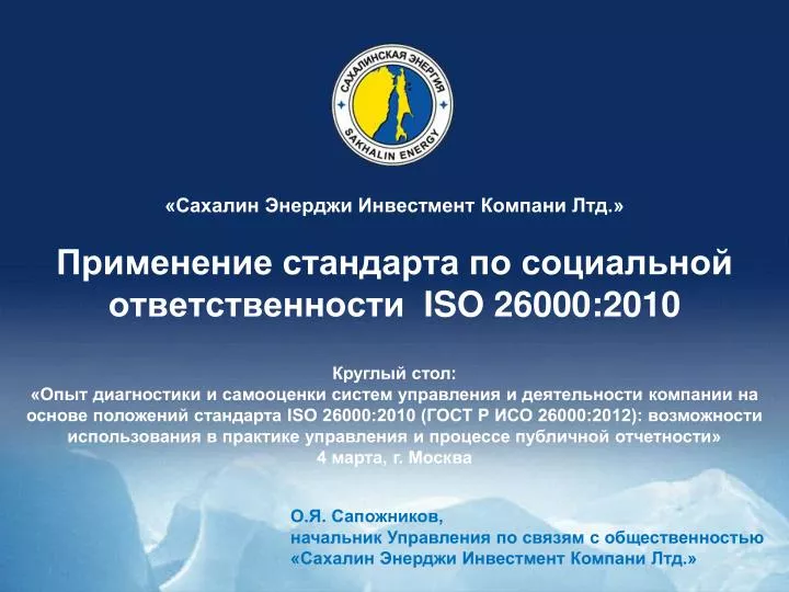 iso 26000 2010