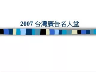 2 007