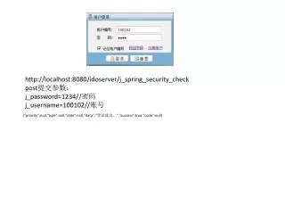 localhost:8080/idoserver/j_spring_security_check post ????? j_password=1234// ??