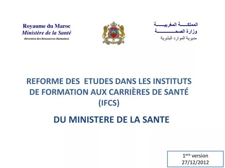 reforme des etudes dans les instituts de formation aux carri res de sant ifcs