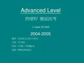 Advanced Level ??? ???? ? Jupas ?? Q&amp;A 2004-2005