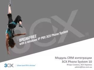 Модуль CRM интеграции 3CX Phone System 10 Игорь Снежко, 3CX Украина admin@3cx.ua