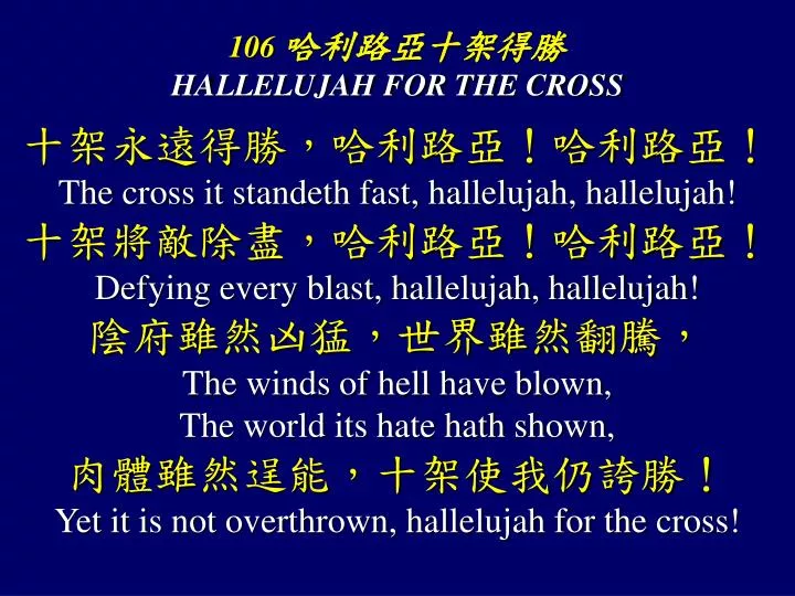 106 hallelujah for the cross