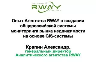 rway gis