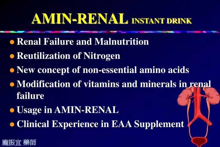 amin renal instant drink