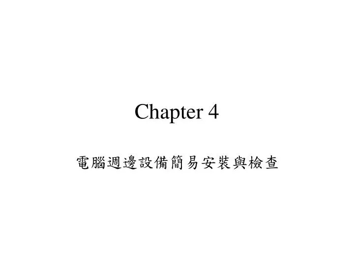 chapter 4